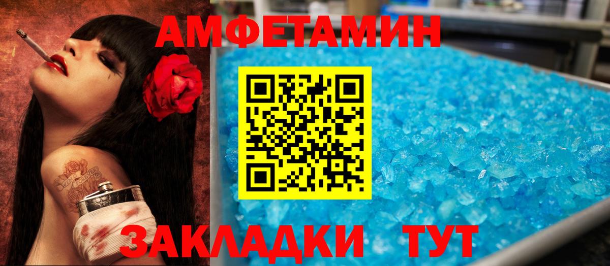 Amphetamine Premium Когалым