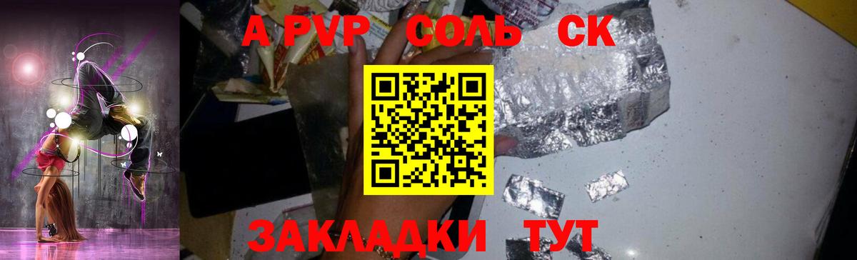 Alpha-PVP VHQ Когалым