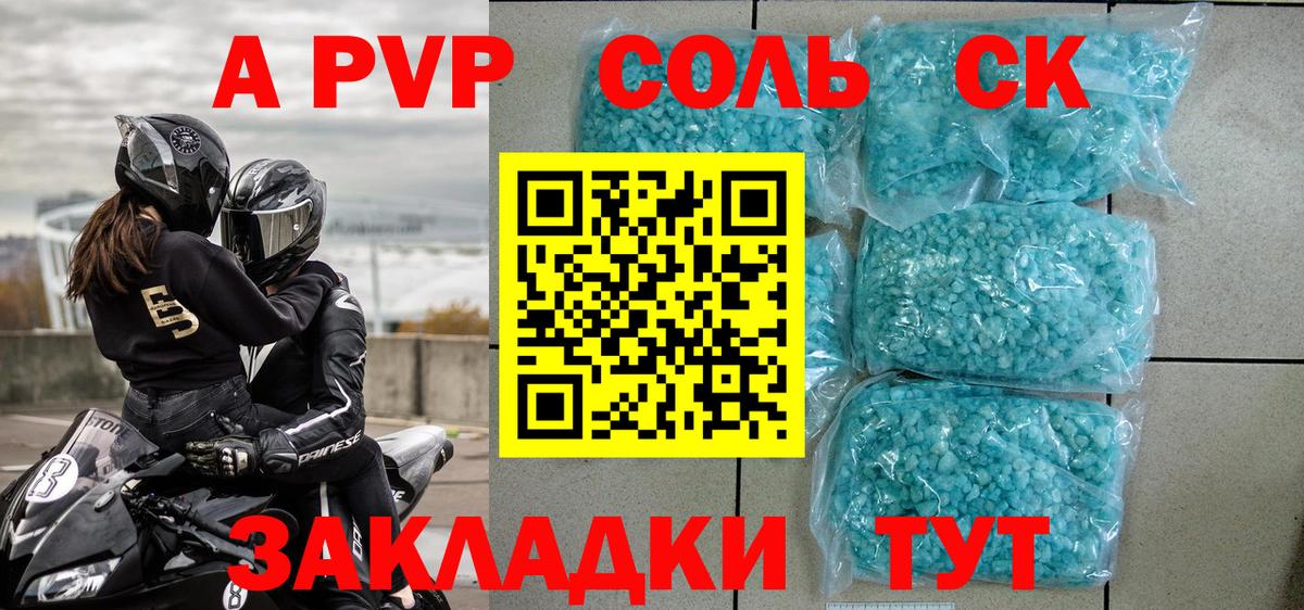 Альфа ПВП  Вход с VPN  наркотики  Alpha-PVP крисы CK  Когалым  APVP кристаллы  A-PVP мука 