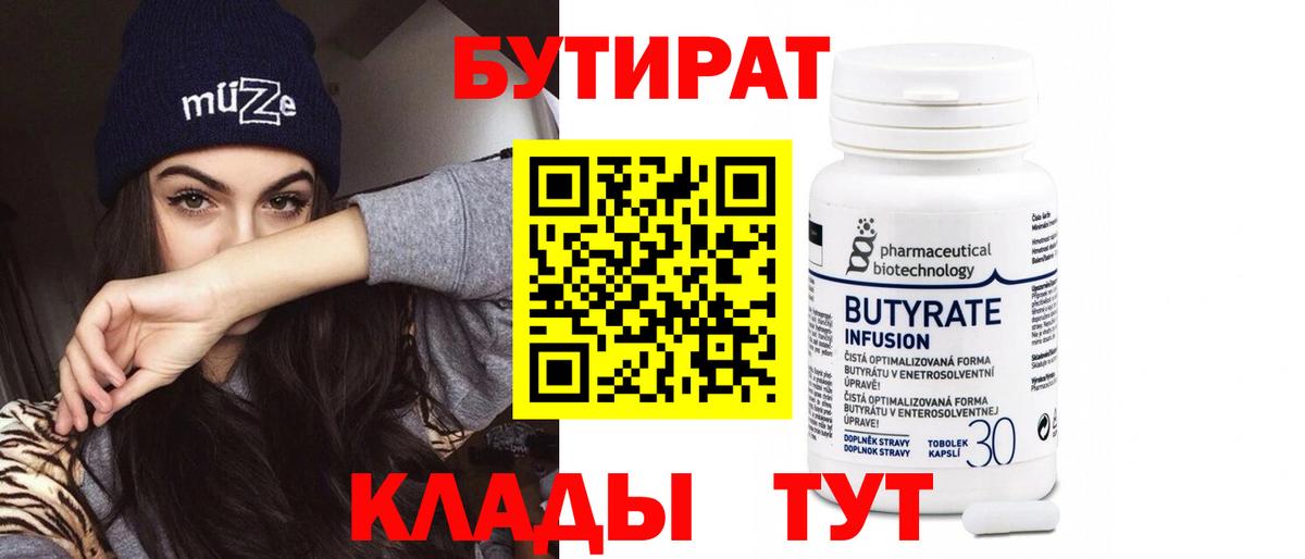Когалым  Бутират оксана  Вход с VPN 