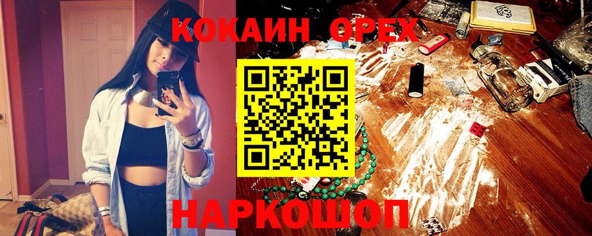 КОКАИН 97% Когалым