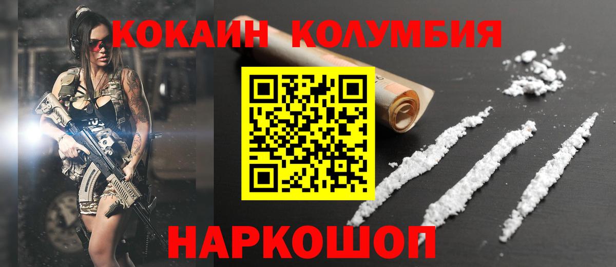 Cocaine Эквадор  Вход с VPN  где купить наркоту  Когалым  Кокаин 98% 