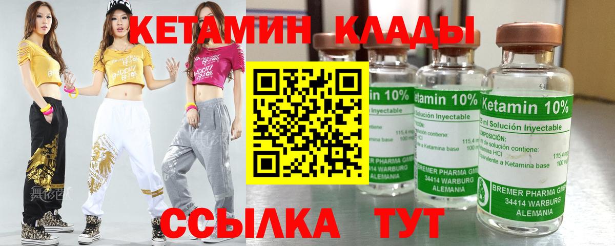 КЕТАМИН VHQ  Вход с VPN  Когалым  Кетамин ketamine 