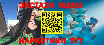 экстази Краснокаменск