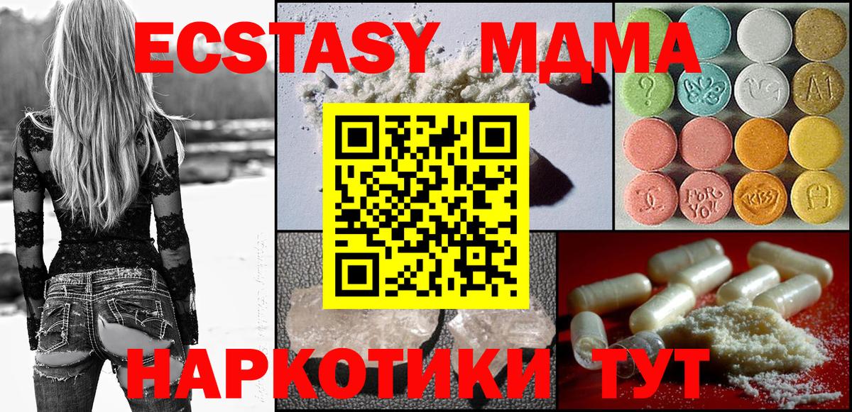 MDMA Molly  MDMA Molly  Вход с VPN  Когалым 
