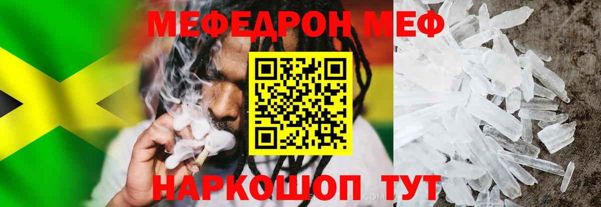 гидра tor  МЕФ мука  Вход с VPN  МЕФ кристаллы  Когалым  МЕФ 