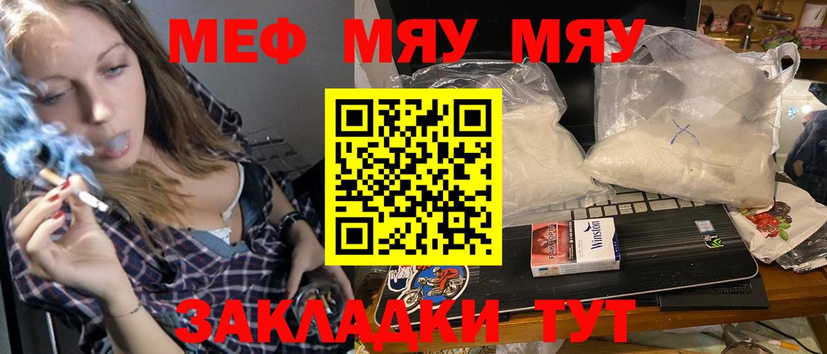 Меф мука Когалым